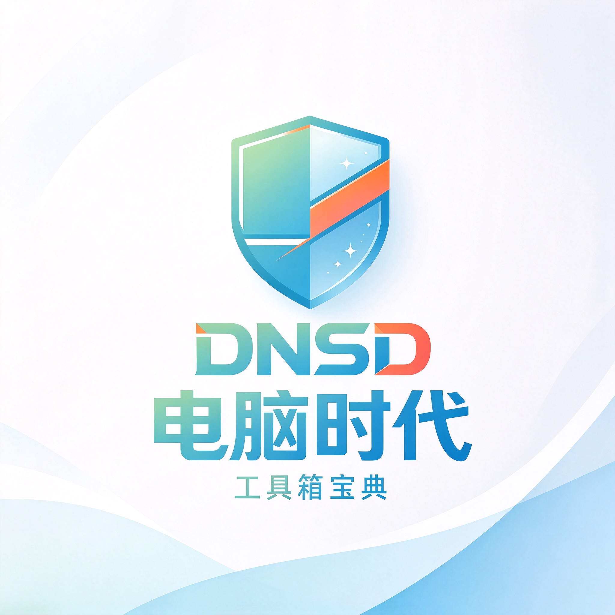 盾牌宝典标准Logo
